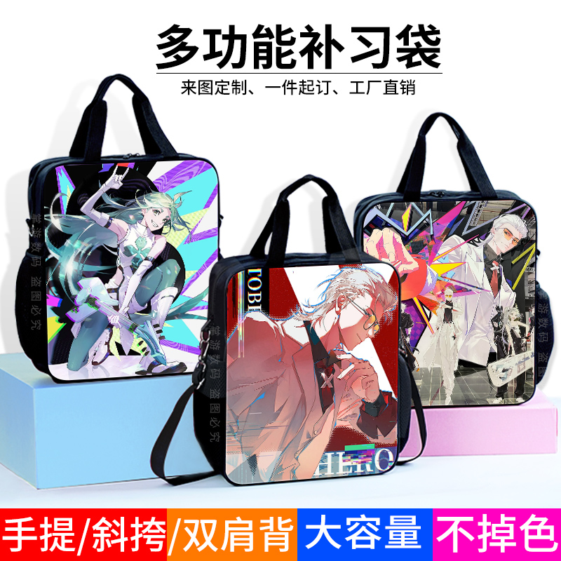 凸变英雄X补习袋小学生手提袋