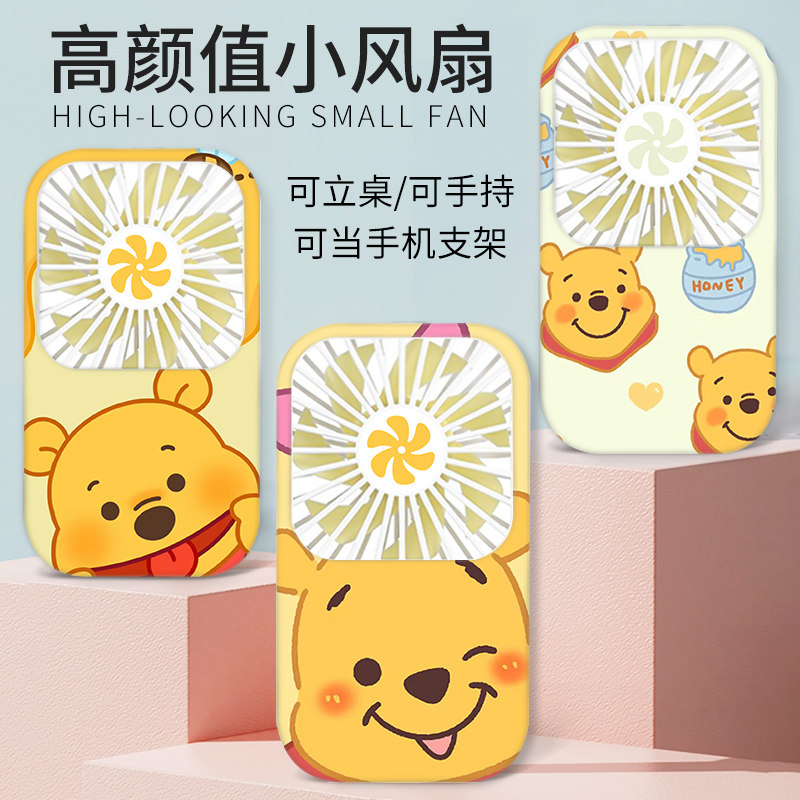 卡通动漫小尼维熊塑料风扇手持小风扇学生桌面宿舍静音迷你手持小风扇USB充电款便携迷你ins高颜值桌面电风扇