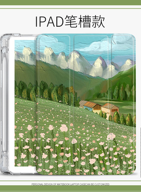 油画山川适用ipad2020平板保护壳10.2文艺Air4保护套Pro2018三折10.9寸mini5绿色系Air1/3笔槽2017/2018 9.7