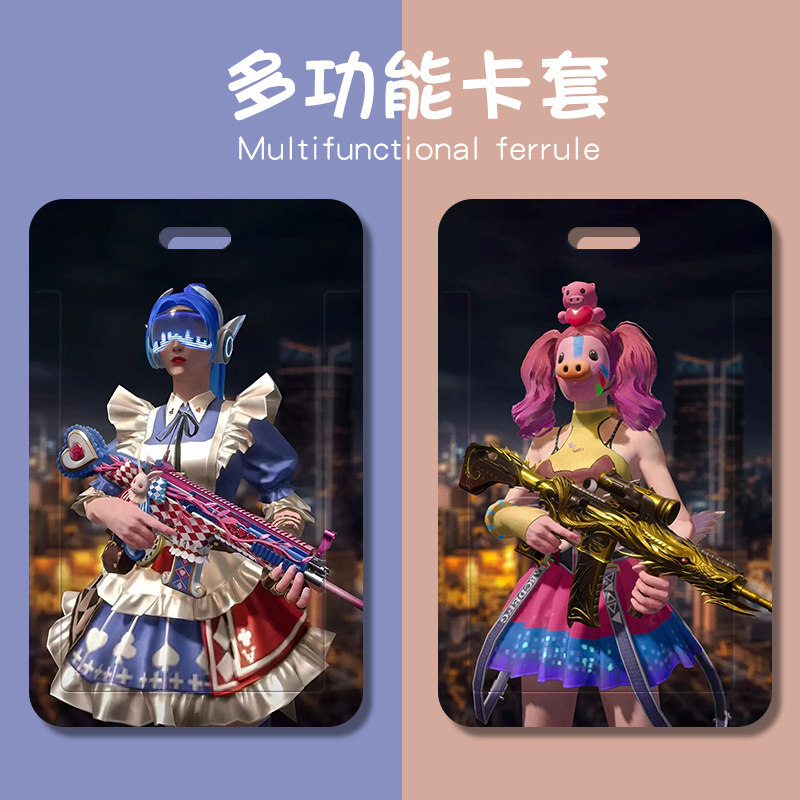 趣味游戏火箭少女学生校园咕卡饭卡公交食堂水卡和平精英卡通地铁门禁