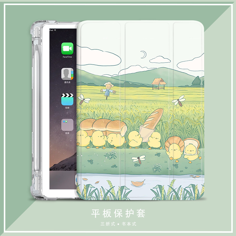 小鸭过河适用ipad2020平板保护壳田园10.2寸Air4苹果Pro2021保护套三折mini5潮2017/2018 9.7英寸笔槽Air3/2