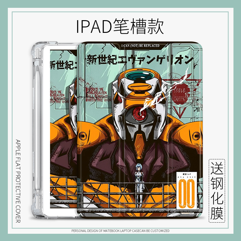 适用ipad2021平板保护壳苹果