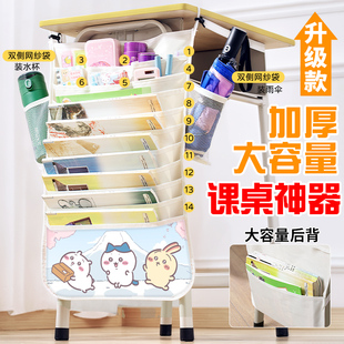 乌萨奇小八吉伊卡哇挂书袋学生课桌书本收纳袋大容量ins高颜值多功能侧挂高中生课室桌边书本分区收纳挂袋潮