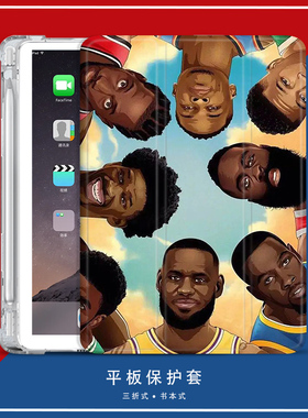 创意篮球适用ipad2020平板保护壳NBA10.2寸Air4苹果Pro2021保护套三折mini5体育第8代11寸Air3/透明9.7寸Pro