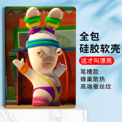 和平精英适用OPPOPADAIR5丑爆12.1寸保护套oppo疯狂的兔子vivo硅胶Plus壳11寸联想小新pad11红米10.6带笔槽se