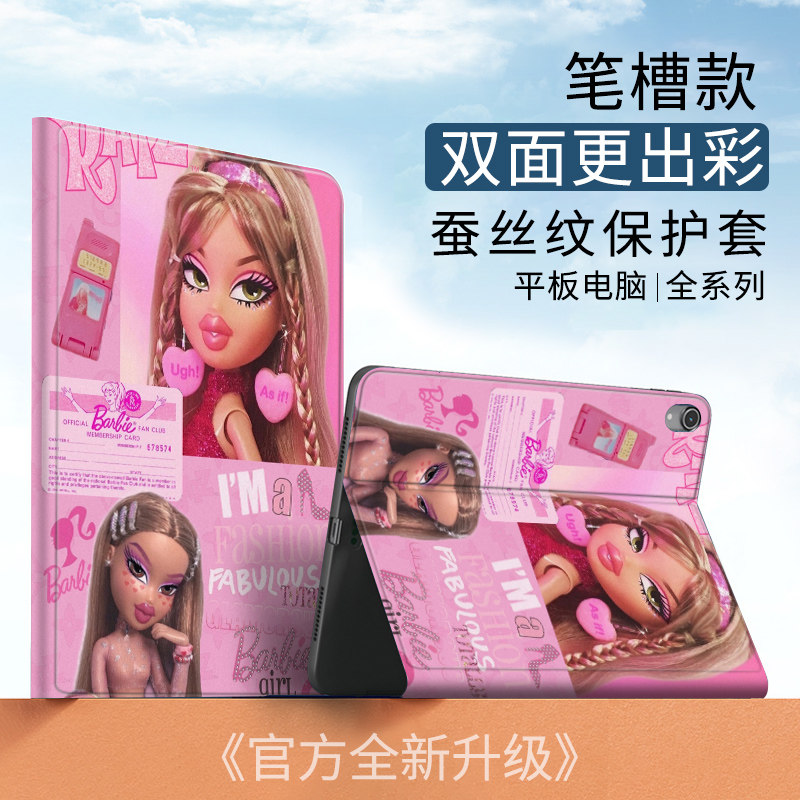 芭比娃娃适用苹果Air5保护套mimi6平板壳10.9笔槽ipa