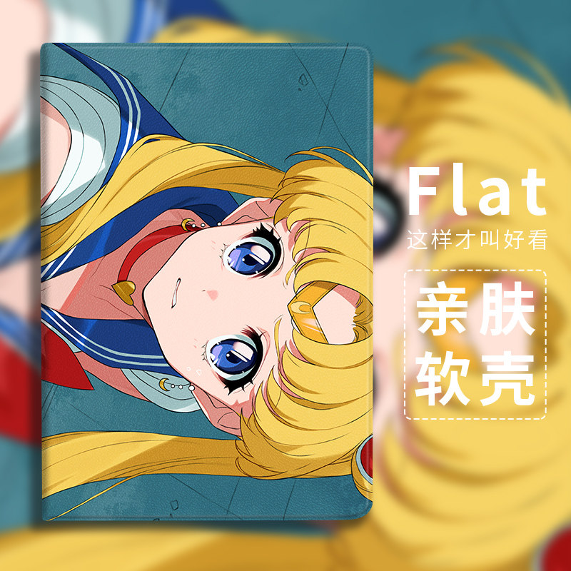 美少女战士适用华为m6平板保护套8.4寸水冰月动漫高能版壳matepad10.