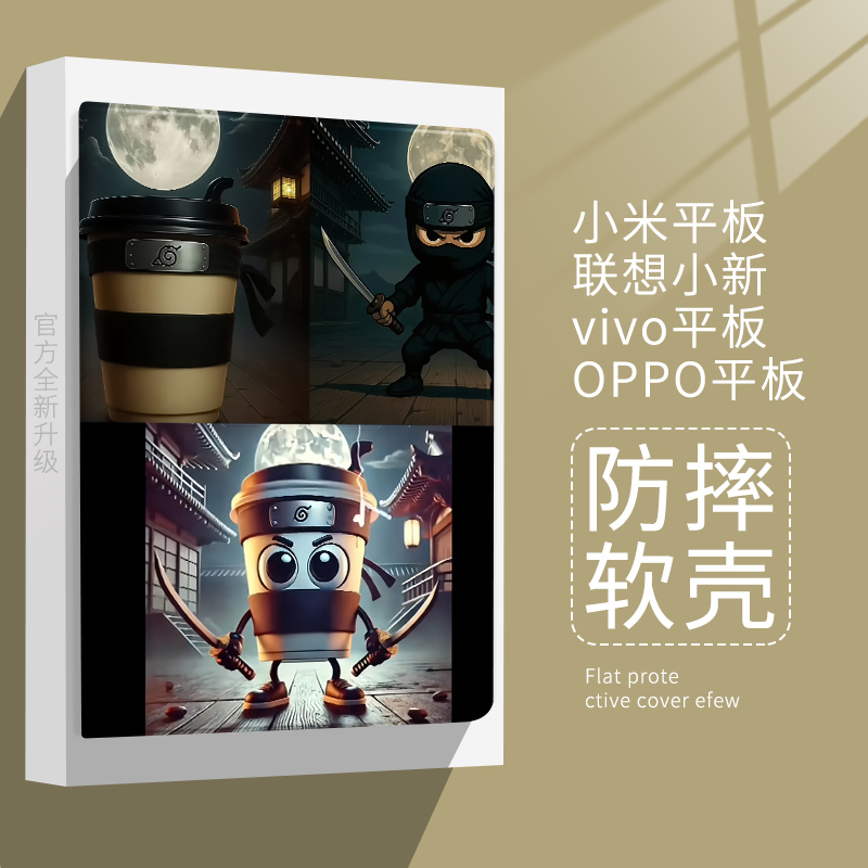 艾思度仿皮防摔卡通小米联想保护