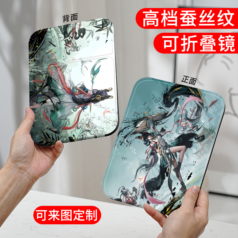 王者荣耀周边公孙离可折叠化妆镜