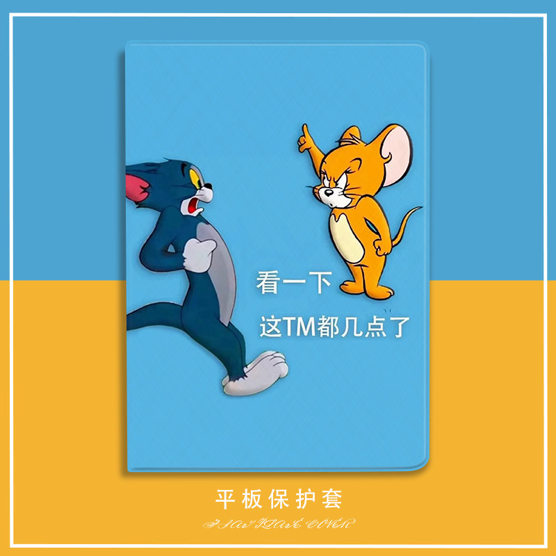 适用联想小新pad平板保护壳个性创意11寸小新padpro保护套搞笑卡通11