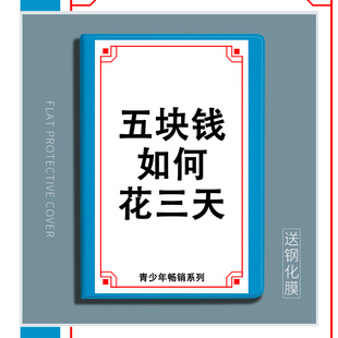 省钱宝典适用华为M6平板保护套创意8.4寸高能版 荣耀平板V6m5青春版 8寸畅享10.1寸C5 壳MatePad10.4寸Pro个性