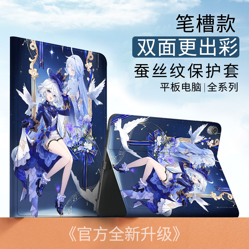 二次元原神ipad保护套适用苹果Air6芙宁娜平板2024新款Pro11寸ipad10蚕丝纹壳13寸硅胶10.9防摔air5全包mini6