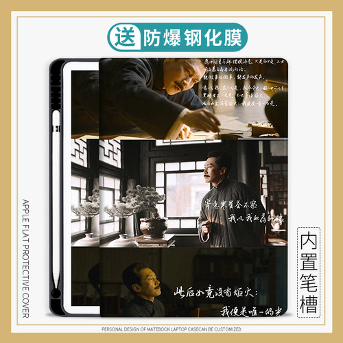 华为鲁迅畅享平板保护壳