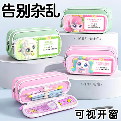 共共绵羊萌可可视开窗笔袋女孩ins卡通精美文具袋奇妙 萌可高颜值大容量帆布防水初中学生文具盒幼儿园铅笔袋