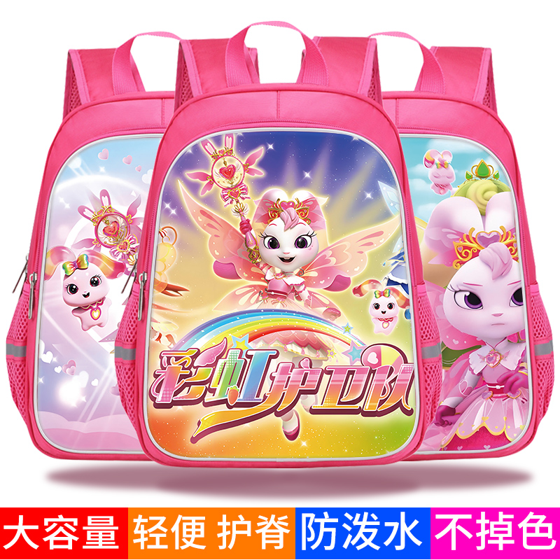卡通可爱书包彩虹护卫队魔法公主女童小学生三到六年级大容量儿童背包一二年级女孩子学习用品收纳潮流双肩包