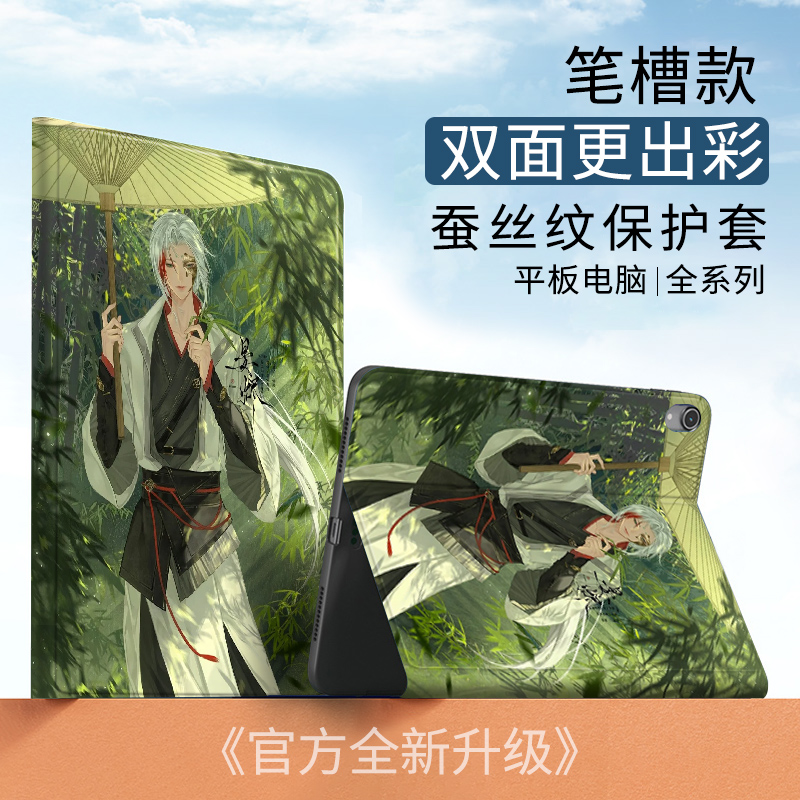 沧元图适用苹果ipad10代10.9古风宴烬平板Air6磨砂质感保护套Pro2024款11寸mimi6壳2018带笔槽10.2寸全包防摔