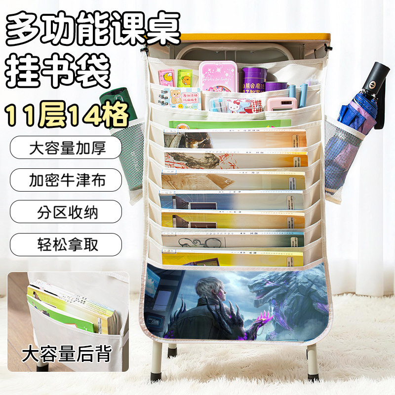 和平精英地铁逃生周边费拉迪大容量书本收纳袋学生课桌挂书袋中小学生高颜值多功能桌边挂袋神器男孩挂书袋