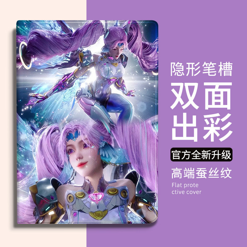 艾辰吞噬星空华为MatePad Pro保护套适用matepad11.5S荣耀10.8荣耀平板10 pro11.5英寸10.4动漫二次元2026新,3C数码配件,平板电脑保护套/壳,淘宝优惠券,粉丝福利购,淘宝优惠卷