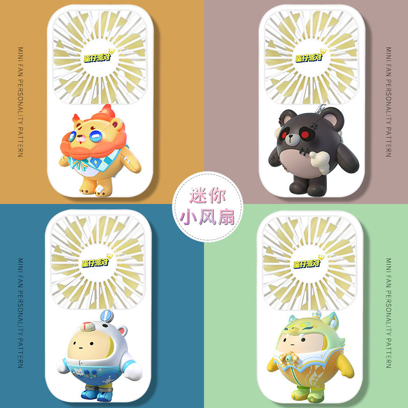 精美小风扇便携随身充电学生桌面宿舍静音迷你风扇蛋仔派对失心熊个性创意迷你小风扇生活照塑料手持机械旋钮