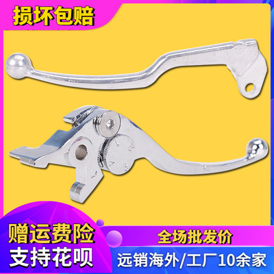 适用于雅马哈配件手柄前刹车