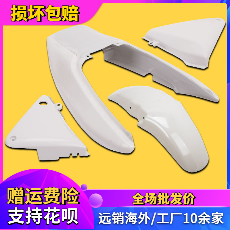 适用本田CB400 92-3-4-5-6-7-8年 全车壳 边盖边板 后包围 后尾翼