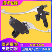 适用于本田CB400配件CB 1VTEC123代前刹车手柄把离合改装 左右牛角