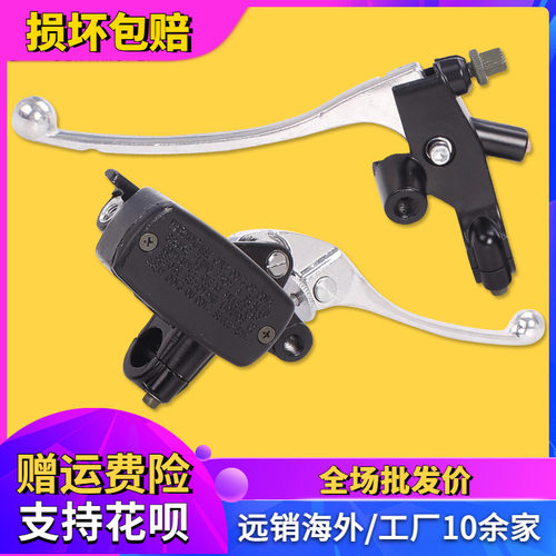 适用于本田CB配件CB-VTEC代前刹车手柄把离合改装左右牛角