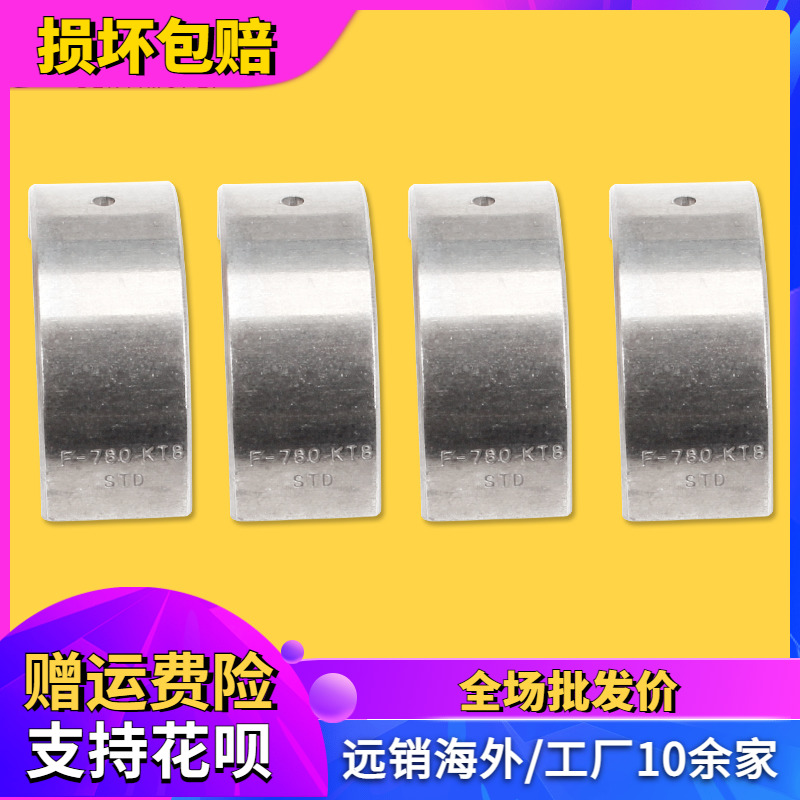 适用本田 CBR400 23/29期 VFR400 30期 CB-1 CB400 连杆小瓦片