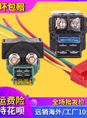 VFR400 21/24/30期CBR250/400 17/19/23期 CB400马达启动继电器插