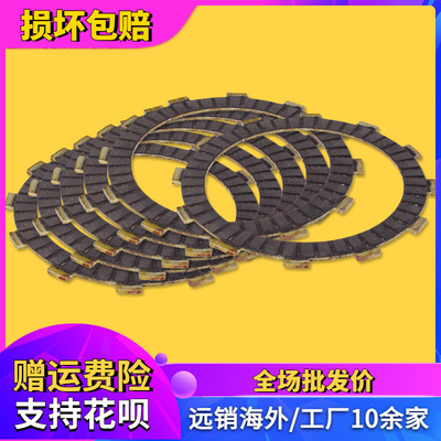 适用本田VTEC 1-2-3代CB400 CBR1000RR 04-07年离合器片 摩擦片