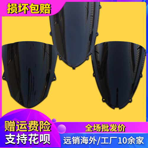 适用摩托车川崎ZX-10R 04 05 06 07 08 09年 前挡风玻璃 风挡风镜