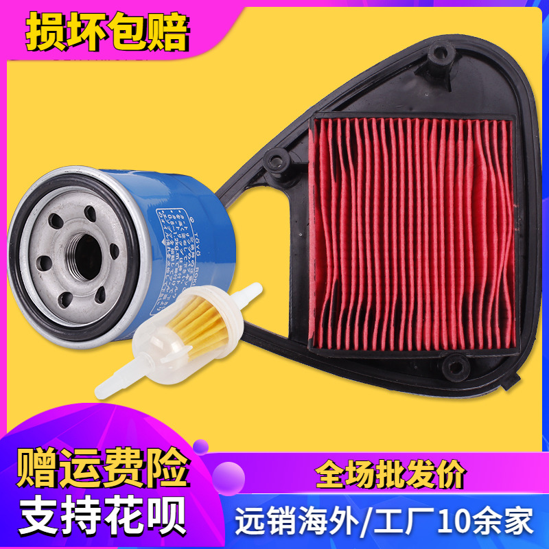 适用于本田 Steed400 铁马400 600 机油格滤芯 空滤芯 空气滤清器