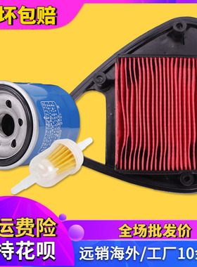 适用于本田 Steed400 铁马400 600 机油格滤芯 空滤芯 空气滤清器