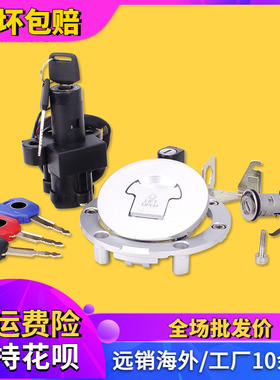 适用本田摩托车  CB400 套锁 电门锁 油箱盖 92-98年全车套锁