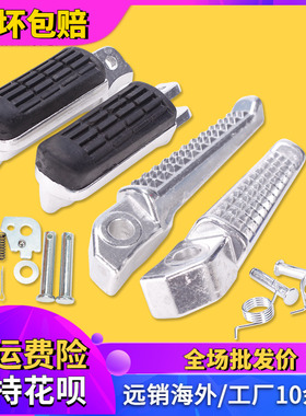 适用本田配件CB400小黄蜂CB-1大蚂蚁VTR2501-4代VTEC前后脚踏板蹬