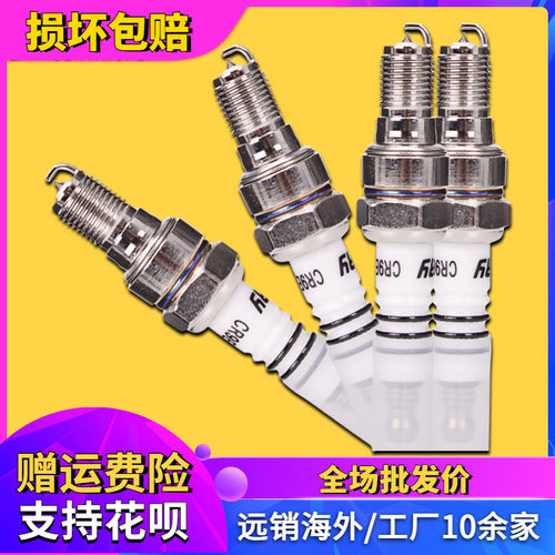 摩托车适用本田vtr火花塞