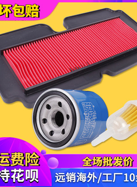 适用 本田配件 CBR400 29期 NC29 机油格滤芯 空滤芯 空气滤清器