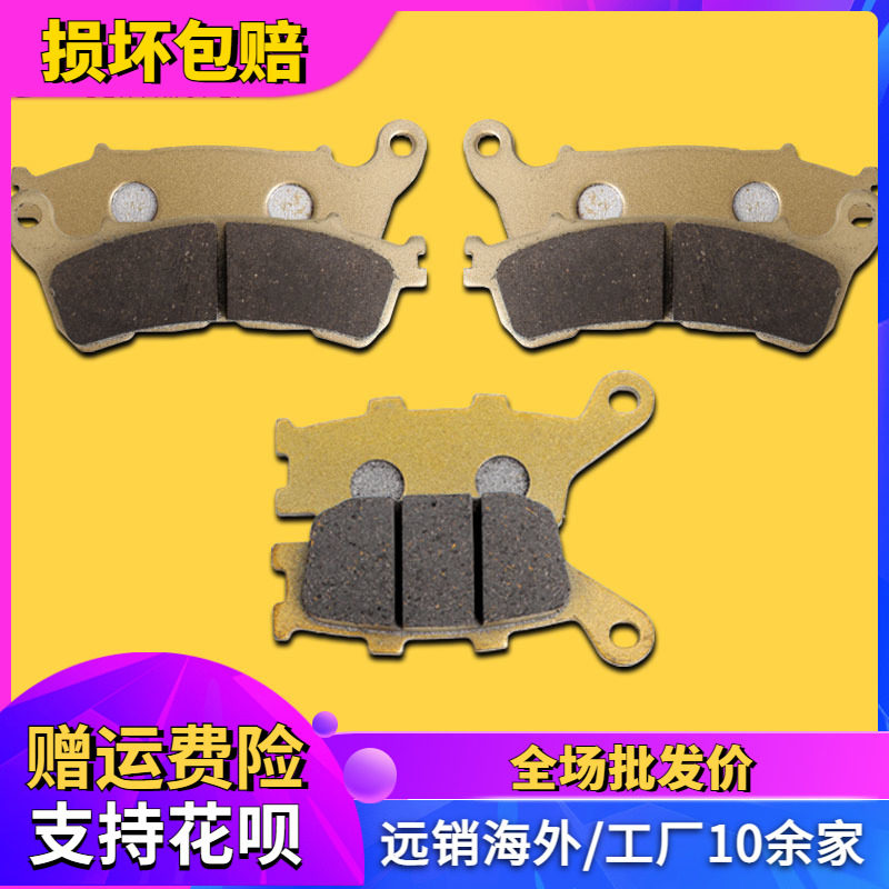 适用本田CB400VTEC/REVO/ABS版08-15年四五代4-5代前后碟刹车皮片