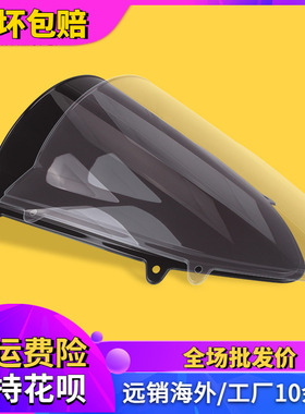 适用于川崎Ninja250R 小忍者250 EX250R 08-12 导流罩前挡风玻璃