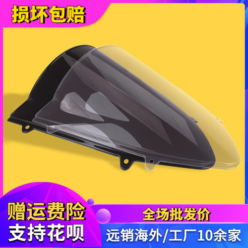 适用于川崎Ninja250R 小忍者250 EX250R 08-12 导流罩前挡风玻璃