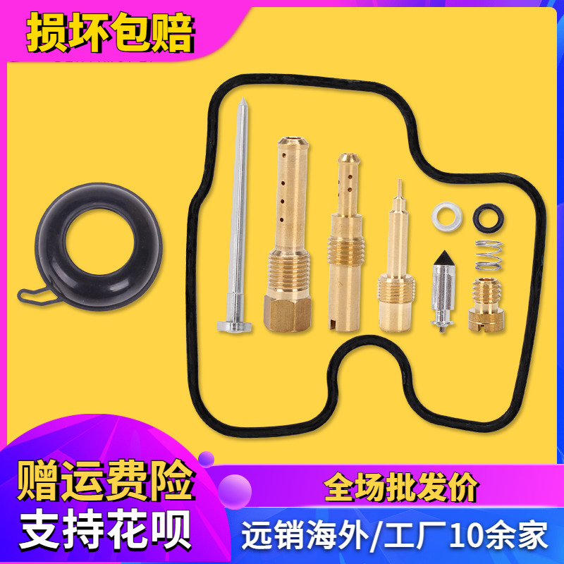 适用本田老款化油器维修包三角