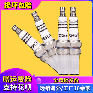 海豚 火花塞 适用于雅马哈 400 XJR400 依金 FZ400 FZR250 水晶灯