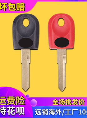 适用DUCATI杜卡迪748 749 696 996 999 8481098 1198可装芯片钥匙