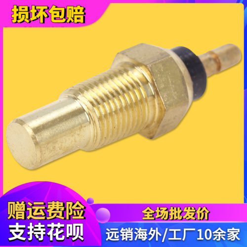 适用本田 VTEC400 1代 2代 3代 CB400 水泵感应器 传感器 开关
