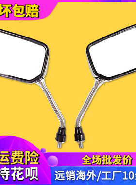 适用本田CB400 VTEC摩托车通用倒车VTR250小黄蜂蓝宝石反光后视镜