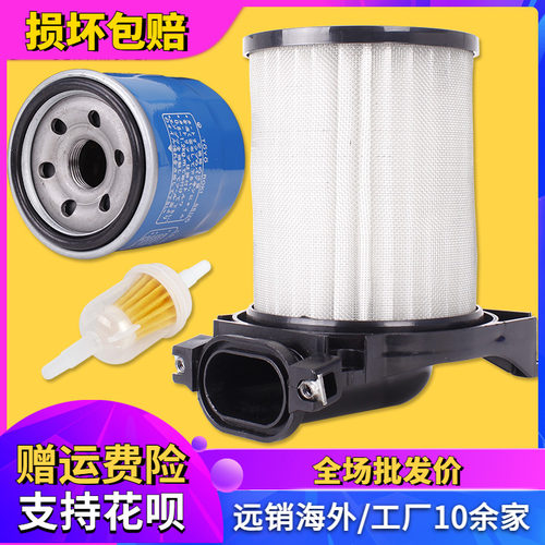 摩托车配件 适用雅马哈 XJR400 机油格滤芯 空滤芯 空气滤清器