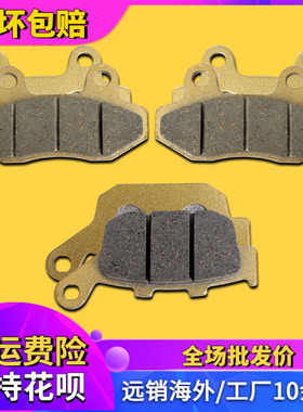 摩托车配件适用本田17期CBR250 MCNC21/24期VFR400前后碟刹车片皮