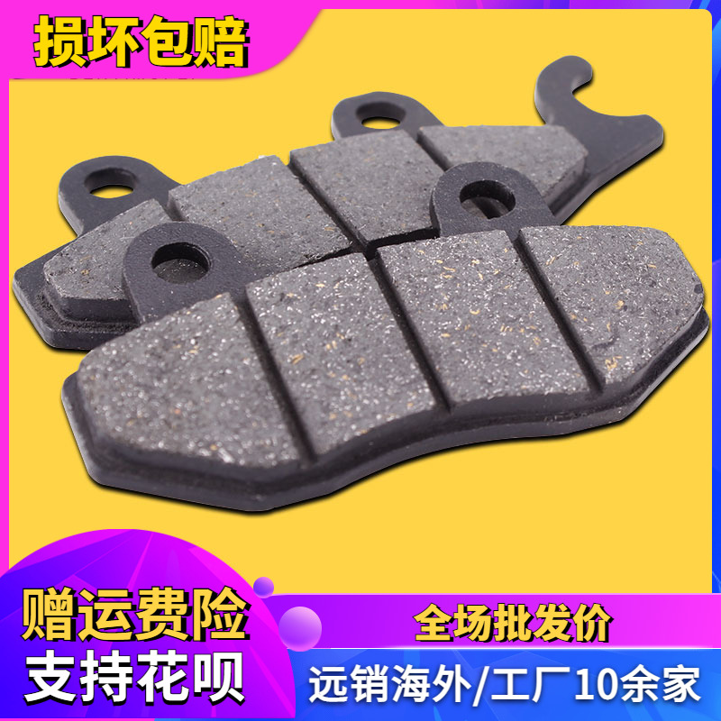 摩托车改装配件适用于本田ca250风暴太子大地鹰王前后碟刹车片皮