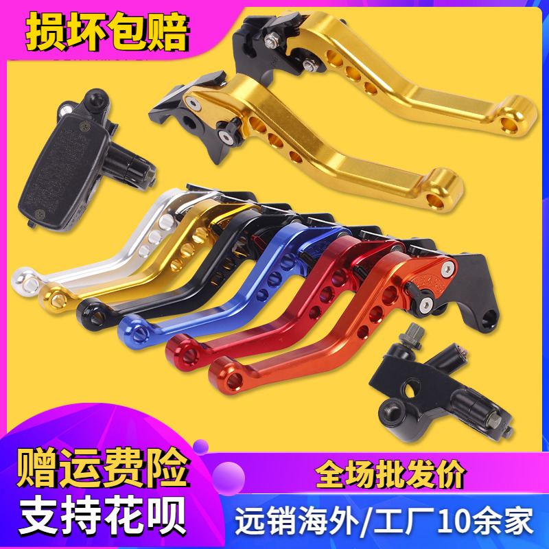 适用改装CBR250 CB400 VTEC小黄蜂 CB-1刹车上泵离合手柄把牛角
