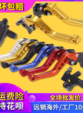 适用改装CBR250 CB400 VTEC小黄蜂 CB-1刹车上泵离合手柄把牛角